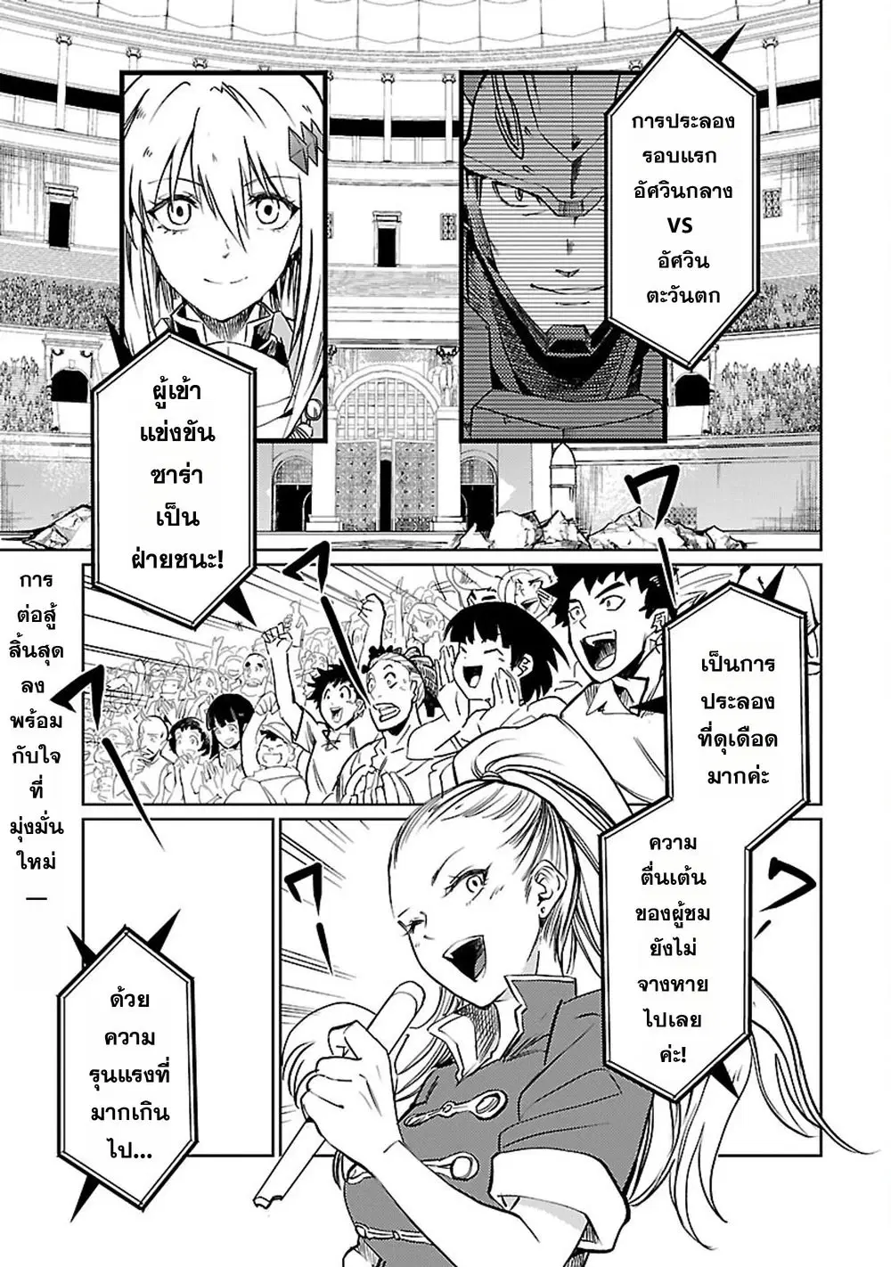 Class <> no Eiyuutan: Koushaku-ka wo Tsuihou Sareta ga, Jitsu wa Nagutta Dake de Skill wo Kakutoku Dekiru to Wakari, Tairiku Ichi no Eiyuu ni Nobori Tsumeru ตอนที่ 18 หน้า 1
