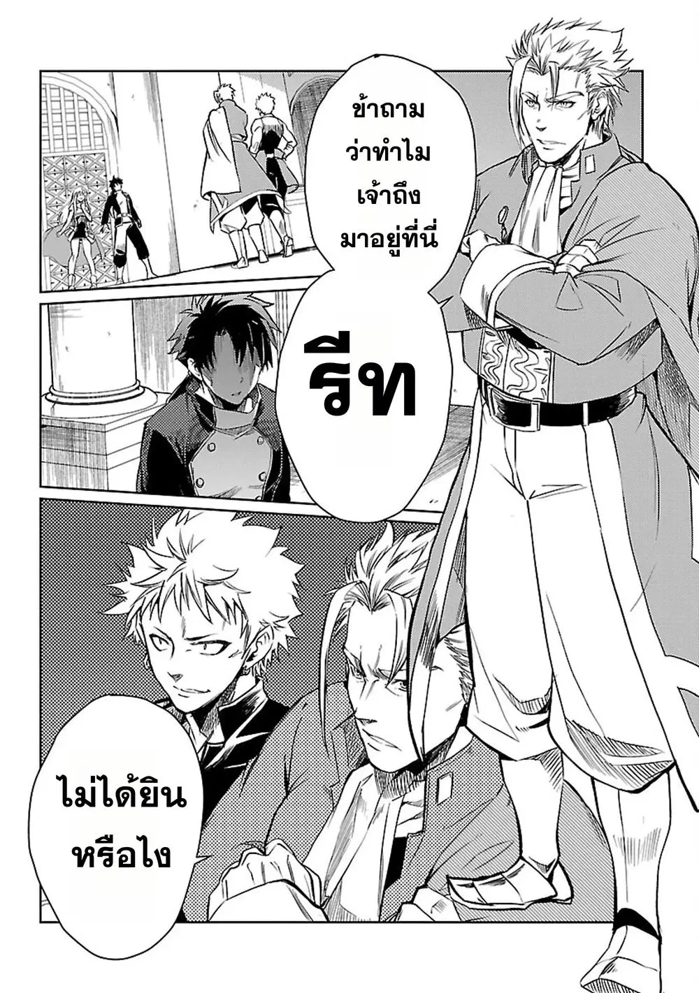 Class <> no Eiyuutan: Koushaku-ka wo Tsuihou Sareta ga, Jitsu wa Nagutta Dake de Skill wo Kakutoku Dekiru to Wakari, Tairiku Ichi no Eiyuu ni Nobori Tsumeru ตอนที่ 18 หน้า 3