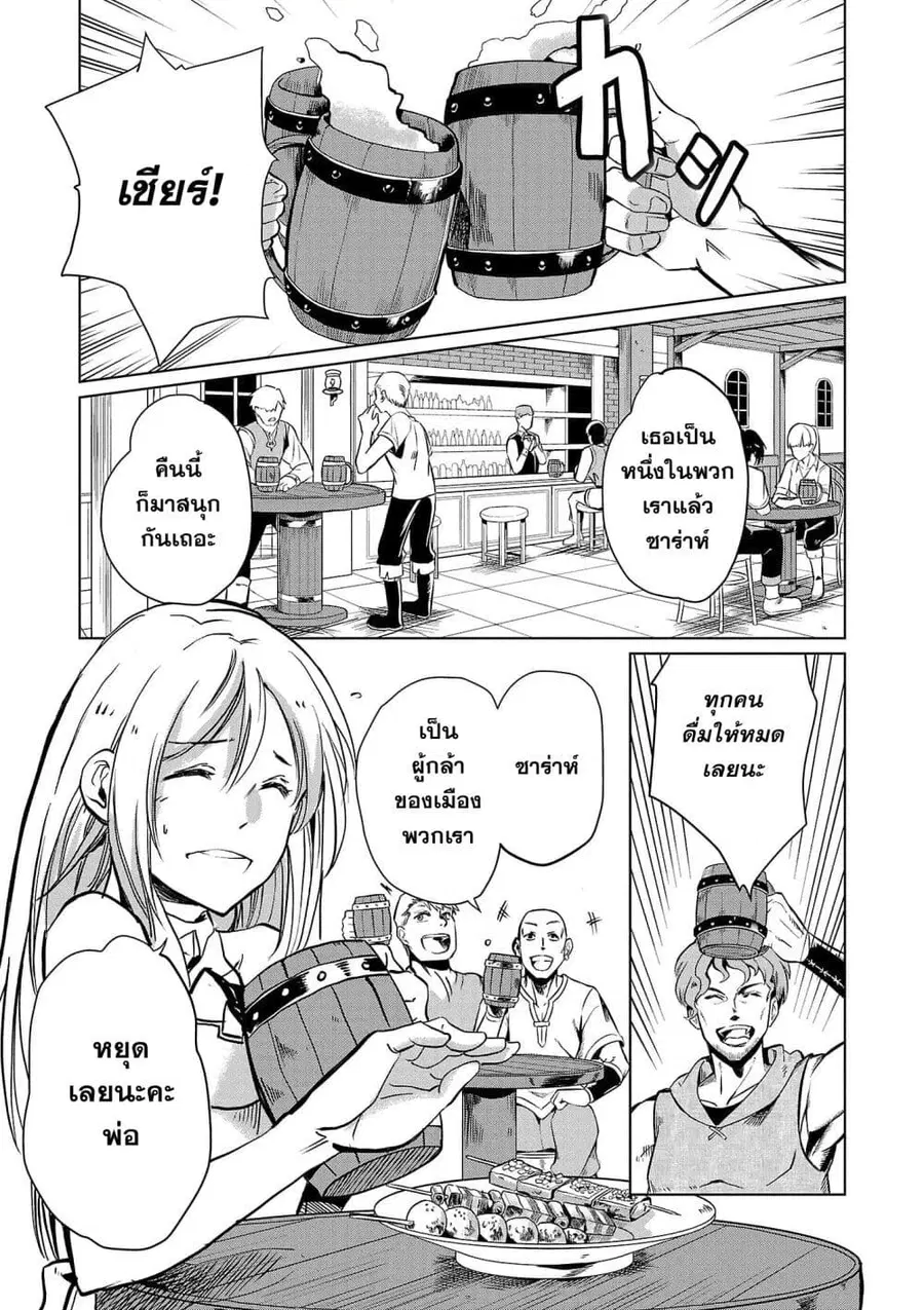 Class <<Mushoku>> no Eiyuutan: Koushaku-ka wo Tsuihou Sareta ga, Jitsu wa Nagutta Dake de Skill wo Kakutoku Dekiru to Wakari, Tairiku Ichi no Eiyuu ni Nobori Tsumeru พงศาวดารของผู้กล้าไร้อาชีพ ตอนที่ 2 หน้า 1