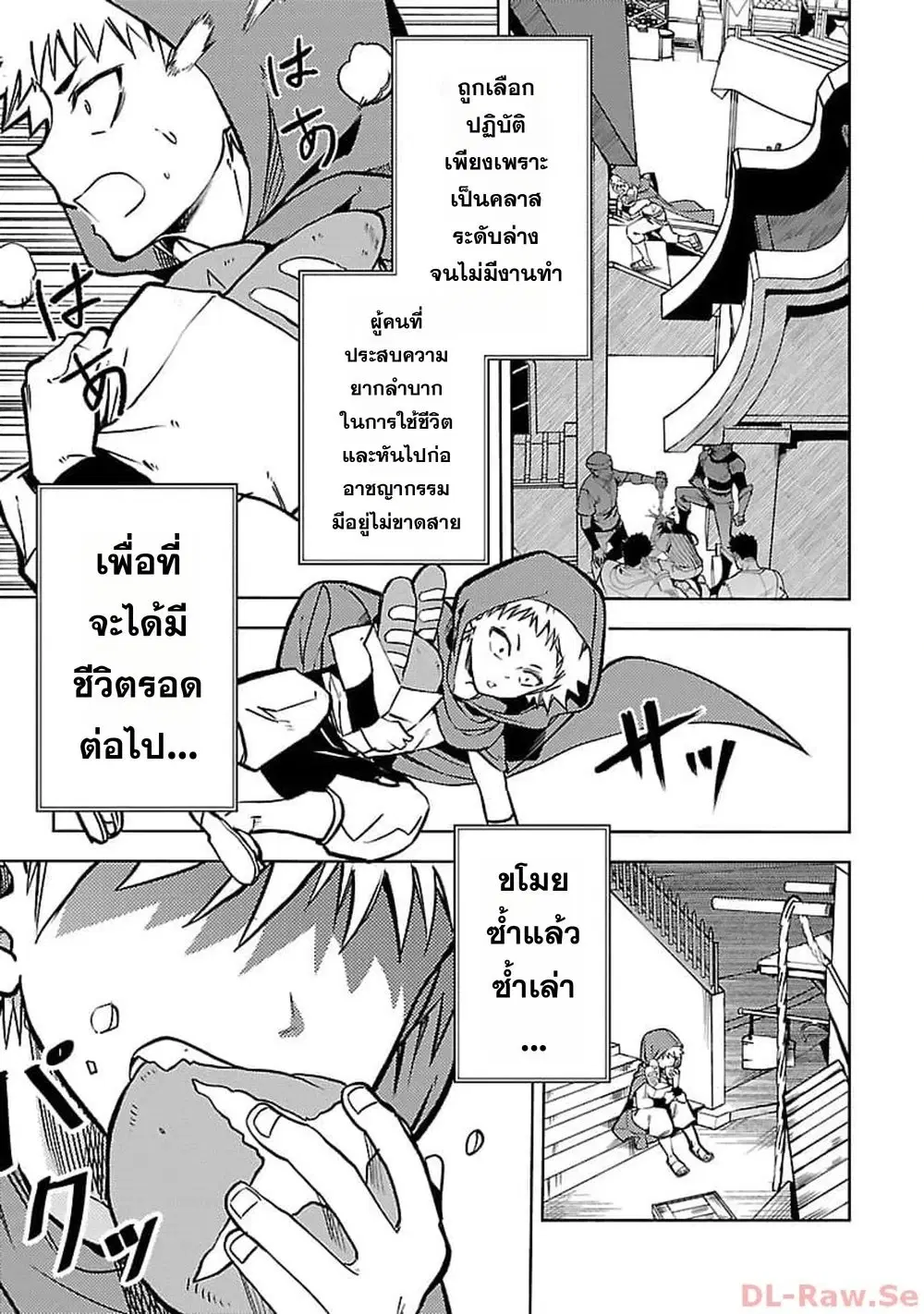 Class <> no Eiyuutan: Koushaku-ka wo Tsuihou Sareta ga, Jitsu wa Nagutta Dake de Skill wo Kakutoku Dekiru to Wakari, Tairiku Ichi no Eiyuu ni Nobori Tsumeru ตอนที่ 20 หน้า 3