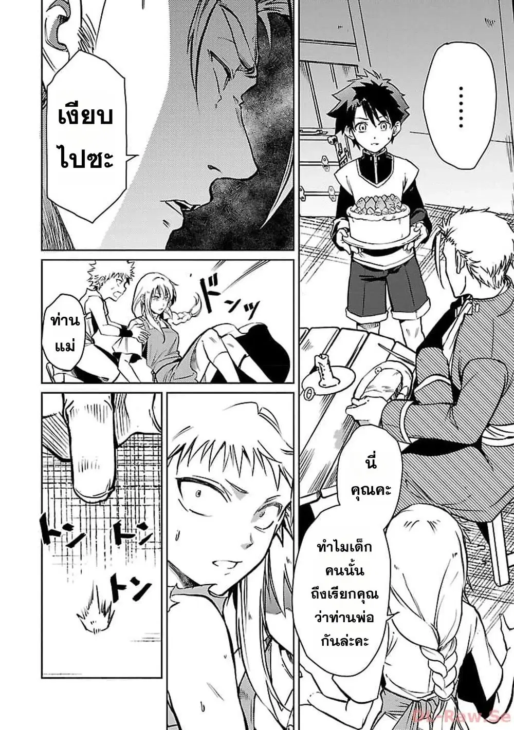 Class <> no Eiyuutan: Koushaku-ka wo Tsuihou Sareta ga, Jitsu wa Nagutta Dake de Skill wo Kakutoku Dekiru to Wakari, Tairiku Ichi no Eiyuu ni Nobori Tsumeru ตอนที่ 21 หน้า 2