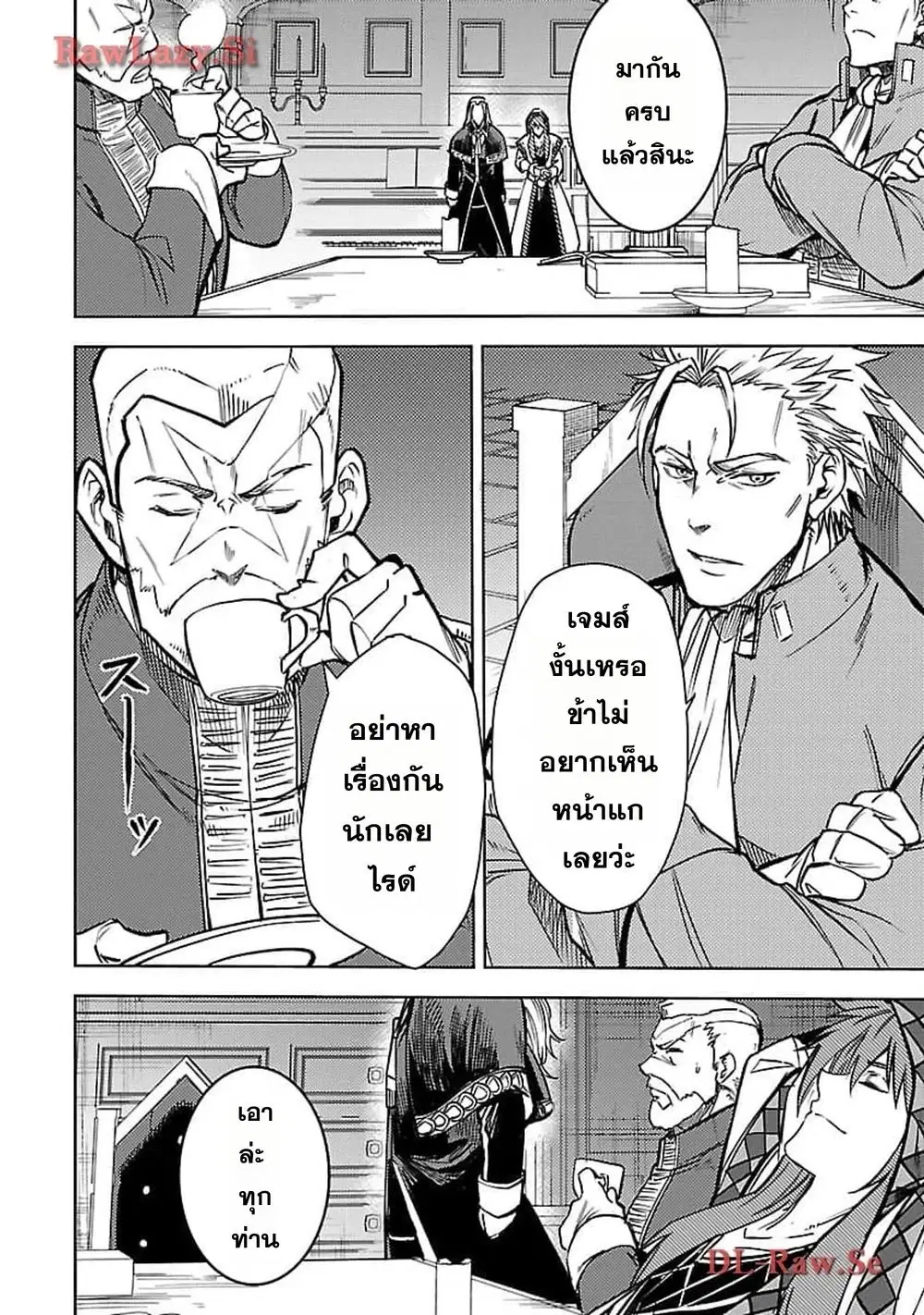 Class <> no Eiyuutan: Koushaku-ka wo Tsuihou Sareta ga, Jitsu wa Nagutta Dake de Skill wo Kakutoku Dekiru to Wakari, Tairiku Ichi no Eiyuu ni Nobori Tsumeru ตอนที่ 24 หน้า 2