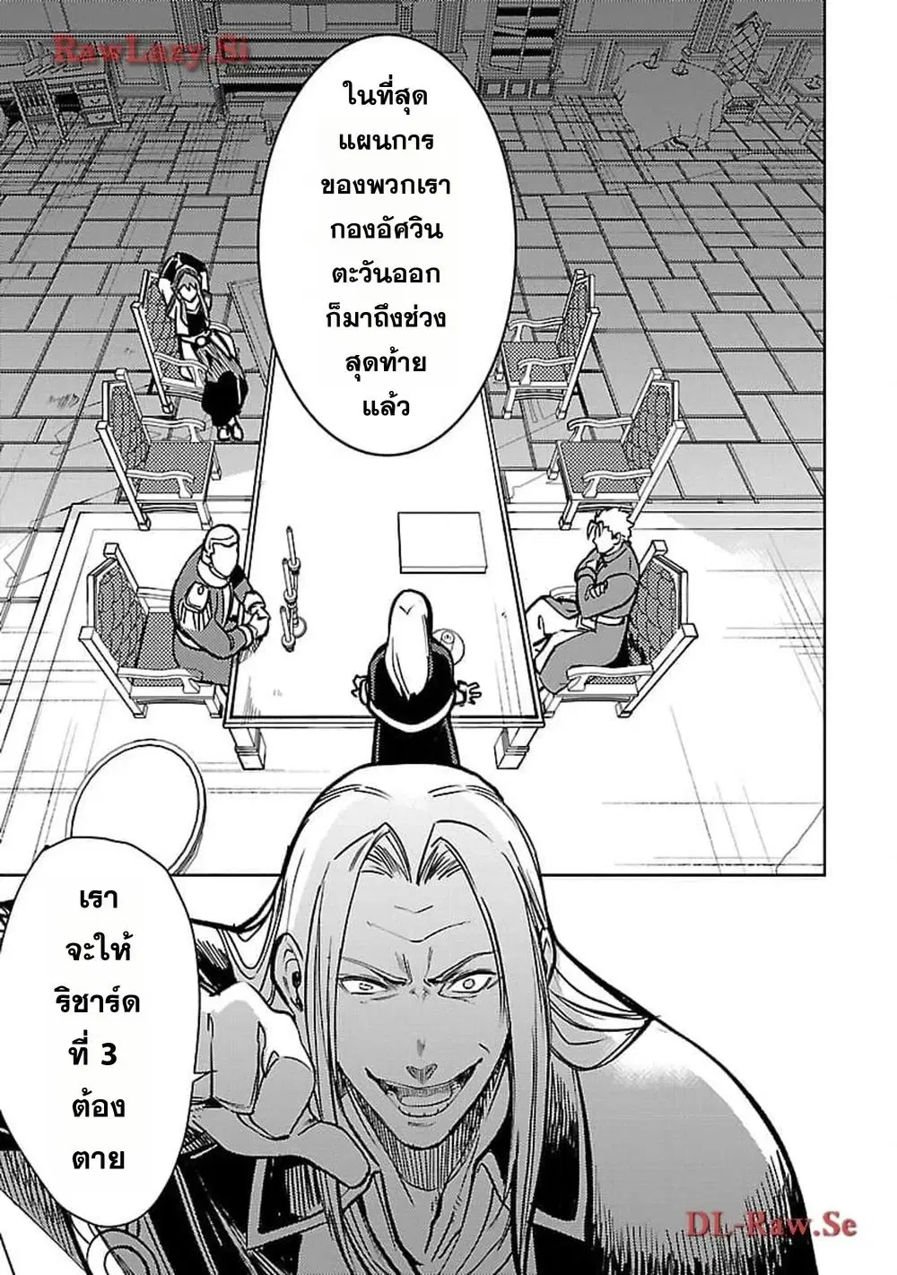 Class <> no Eiyuutan: Koushaku-ka wo Tsuihou Sareta ga, Jitsu wa Nagutta Dake de Skill wo Kakutoku Dekiru to Wakari, Tairiku Ichi no Eiyuu ni Nobori Tsumeru ตอนที่ 24 หน้า 3