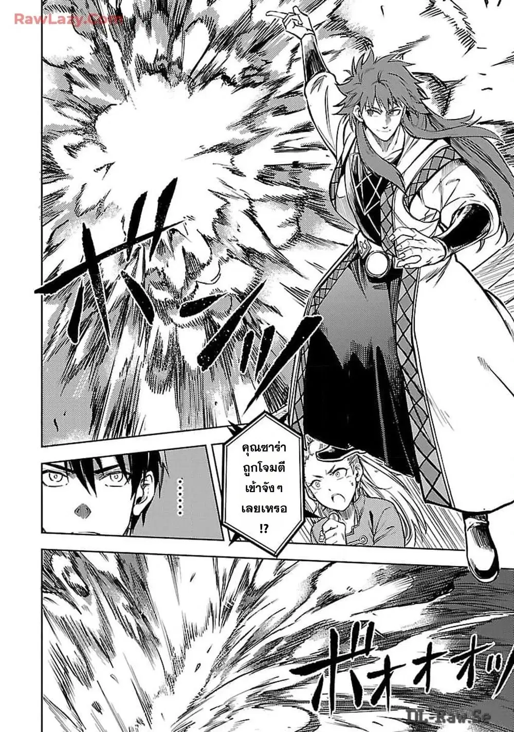 Class <> no Eiyuutan: Koushaku-ka wo Tsuihou Sareta ga, Jitsu wa Nagutta Dake de Skill wo Kakutoku Dekiru to Wakari, Tairiku Ichi no Eiyuu ni Nobori Tsumeru ตอนที่ 25 หน้า 2
