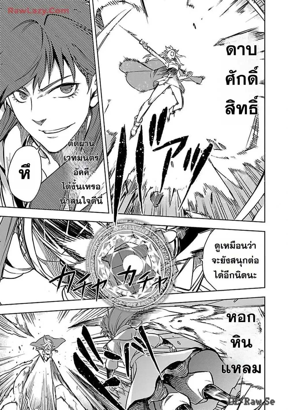Class <> no Eiyuutan: Koushaku-ka wo Tsuihou Sareta ga, Jitsu wa Nagutta Dake de Skill wo Kakutoku Dekiru to Wakari, Tairiku Ichi no Eiyuu ni Nobori Tsumeru ตอนที่ 25 หน้า 3