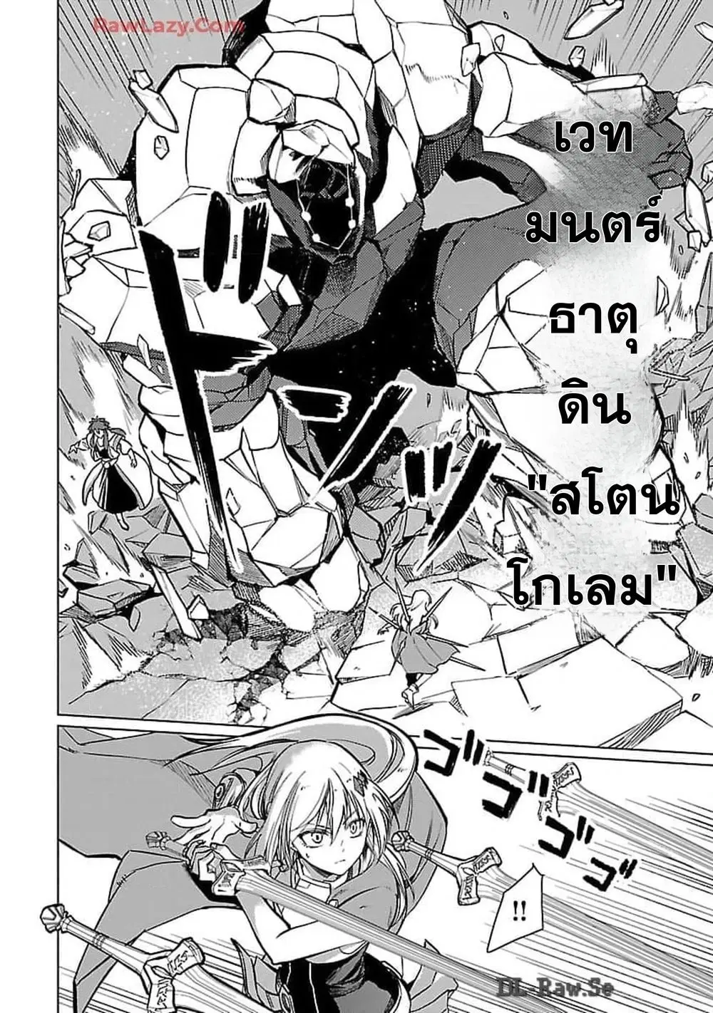 Class <> no Eiyuutan: Koushaku-ka wo Tsuihou Sareta ga, Jitsu wa Nagutta Dake de Skill wo Kakutoku Dekiru to Wakari, Tairiku Ichi no Eiyuu ni Nobori Tsumeru ตอนที่ 26 หน้า 2