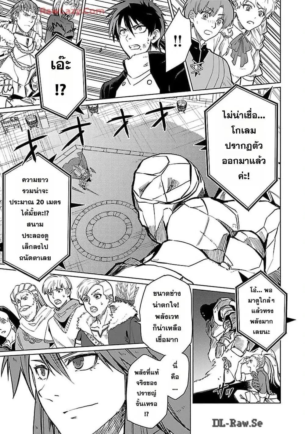 Class <> no Eiyuutan: Koushaku-ka wo Tsuihou Sareta ga, Jitsu wa Nagutta Dake de Skill wo Kakutoku Dekiru to Wakari, Tairiku Ichi no Eiyuu ni Nobori Tsumeru ตอนที่ 26 หน้า 3