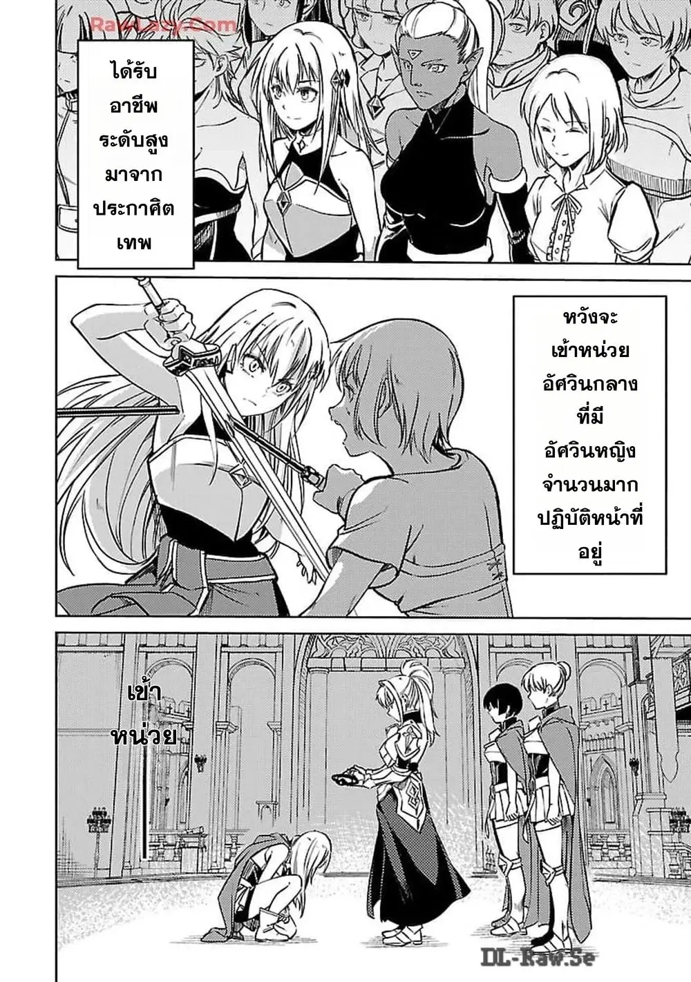 Class <> no Eiyuutan: Koushaku-ka wo Tsuihou Sareta ga, Jitsu wa Nagutta Dake de Skill wo Kakutoku Dekiru to Wakari, Tairiku Ichi no Eiyuu ni Nobori Tsumeru ตอนที่ 27 หน้า 2
