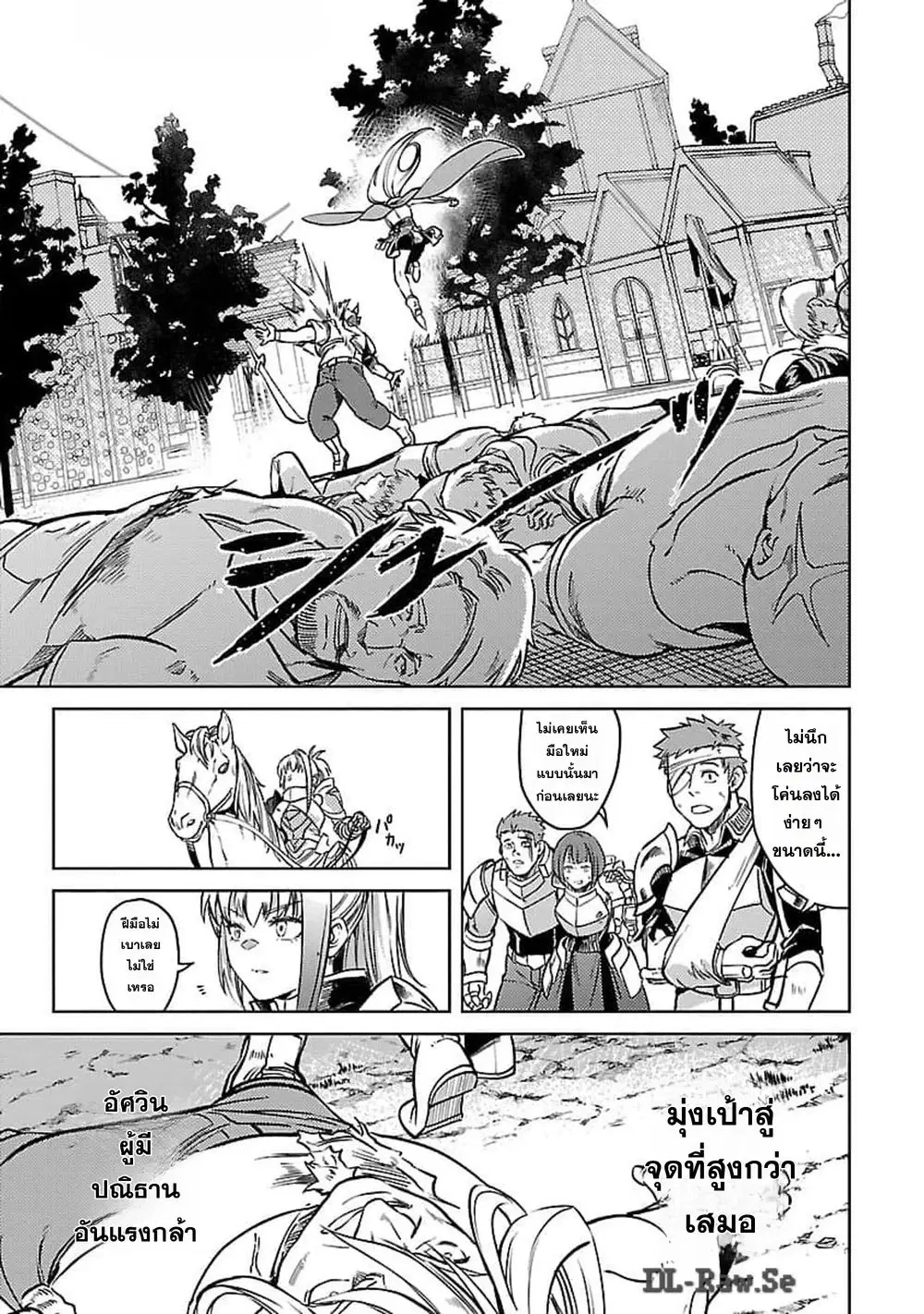 Class <> no Eiyuutan: Koushaku-ka wo Tsuihou Sareta ga, Jitsu wa Nagutta Dake de Skill wo Kakutoku Dekiru to Wakari, Tairiku Ichi no Eiyuu ni Nobori Tsumeru ตอนที่ 27 หน้า 3