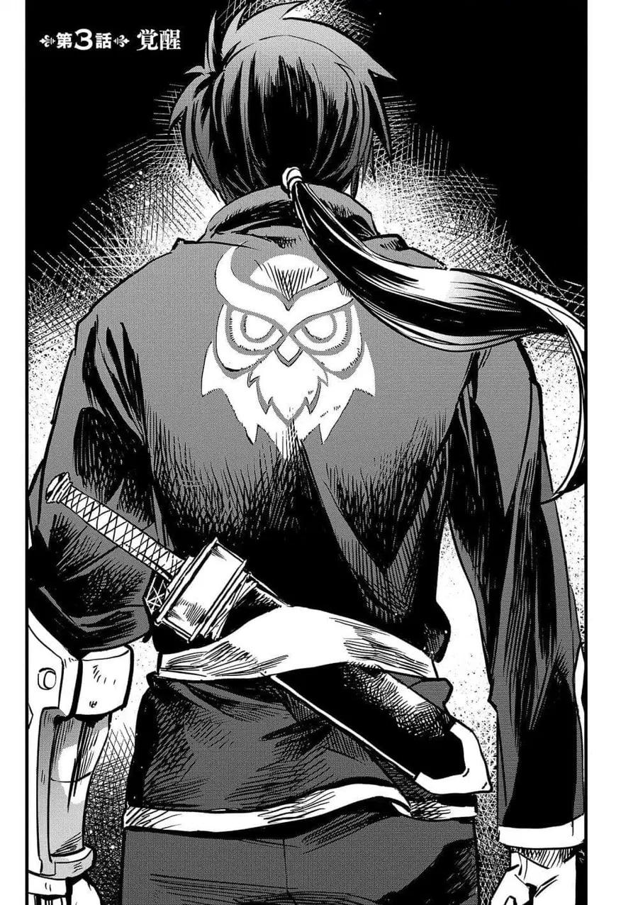 Class <<Mushoku>> no Eiyuutan: Koushaku-ka wo Tsuihou Sareta ga, Jitsu wa Nagutta Dake de Skill wo Kakutoku Dekiru to Wakari, Tairiku Ichi no Eiyuu ni Nobori Tsumeru พงศาวดารของผู้กล้าไร้อาชีพ ตอนที่ 3 หน้า 1