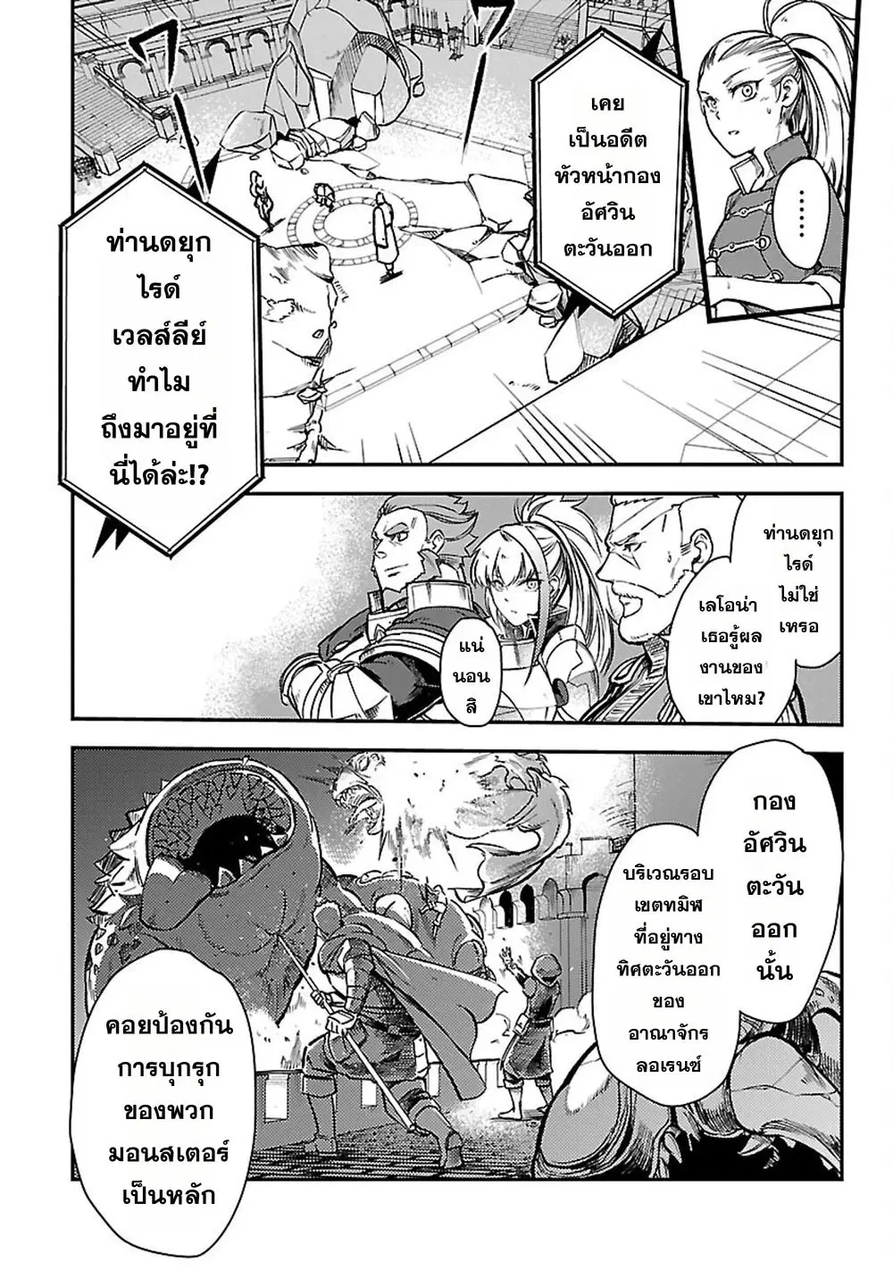 Class <> no Eiyuutan: Koushaku-ka wo Tsuihou Sareta ga, Jitsu wa Nagutta Dake de Skill wo Kakutoku Dekiru to Wakari, Tairiku Ichi no Eiyuu ni Nobori Tsumeru ตอนที่ 30 หน้า 2