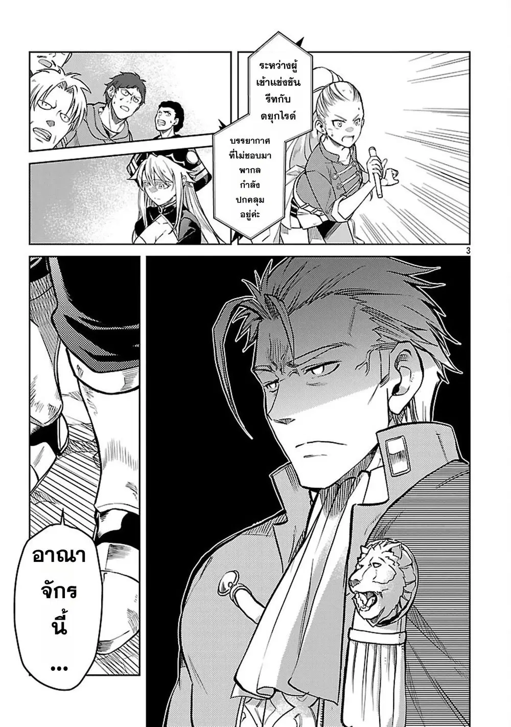 Class <> no Eiyuutan: Koushaku-ka wo Tsuihou Sareta ga, Jitsu wa Nagutta Dake de Skill wo Kakutoku Dekiru to Wakari, Tairiku Ichi no Eiyuu ni Nobori Tsumeru ตอนที่ 31 หน้า 3