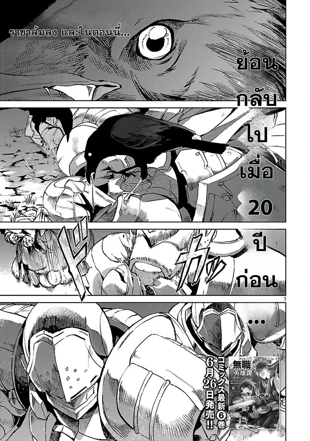 Class <> no Eiyuutan: Koushaku-ka wo Tsuihou Sareta ga, Jitsu wa Nagutta Dake de Skill wo Kakutoku Dekiru to Wakari, Tairiku Ichi no Eiyuu ni Nobori Tsumeru ตอนที่ 36 หน้า 1