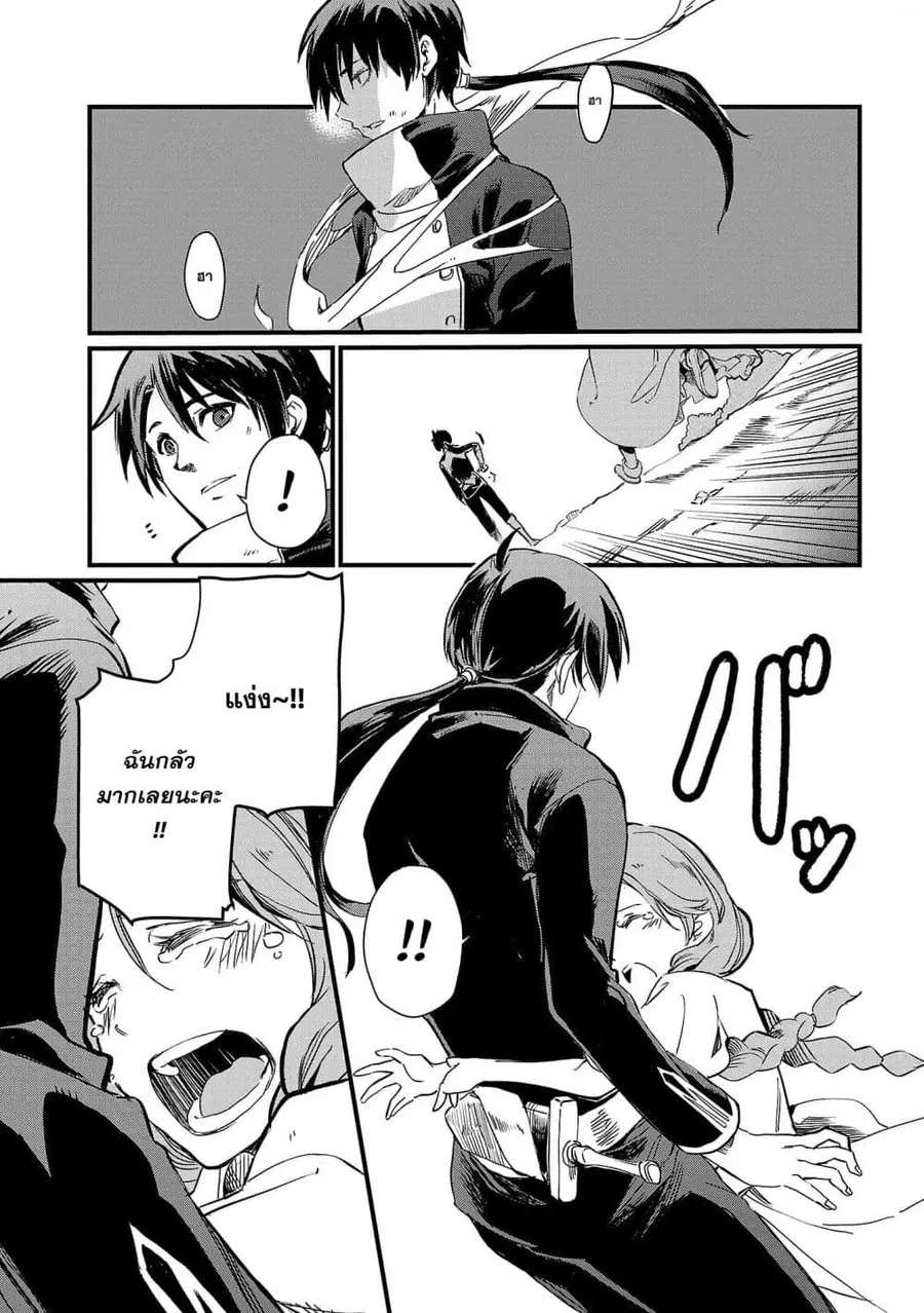 Class <<Mushoku>> no Eiyuutan: Koushaku-ka wo Tsuihou Sareta ga, Jitsu wa Nagutta Dake de Skill wo Kakutoku Dekiru to Wakari, Tairiku Ichi no Eiyuu ni Nobori Tsumeru พงศาวดารของผู้กล้าไร้อาชีพ ตอนที่ 4 หน้า 2