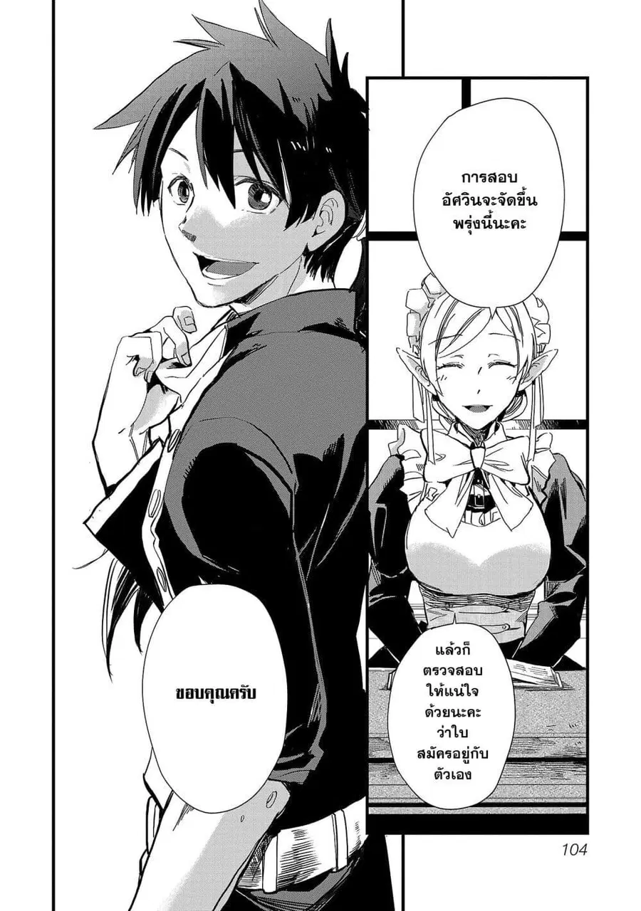 Class <<Mushoku>> no Eiyuutan: Koushaku-ka wo Tsuihou Sareta ga, Jitsu wa Nagutta Dake de Skill wo Kakutoku Dekiru to Wakari, Tairiku Ichi no Eiyuu ni Nobori Tsumeru พงศาวดารของผู้กล้าไร้อาชีพ ตอนที่ 5 หน้า 1