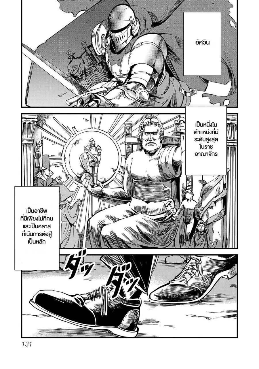 Class <<Mushoku>> no Eiyuutan: Koushaku-ka wo Tsuihou Sareta ga, Jitsu wa Nagutta Dake de Skill wo Kakutoku Dekiru to Wakari, Tairiku Ichi no Eiyuu ni Nobori Tsumeru พงศาวดารของผู้กล้าไร้อาชีพ ตอนที่ 6 หน้า 3