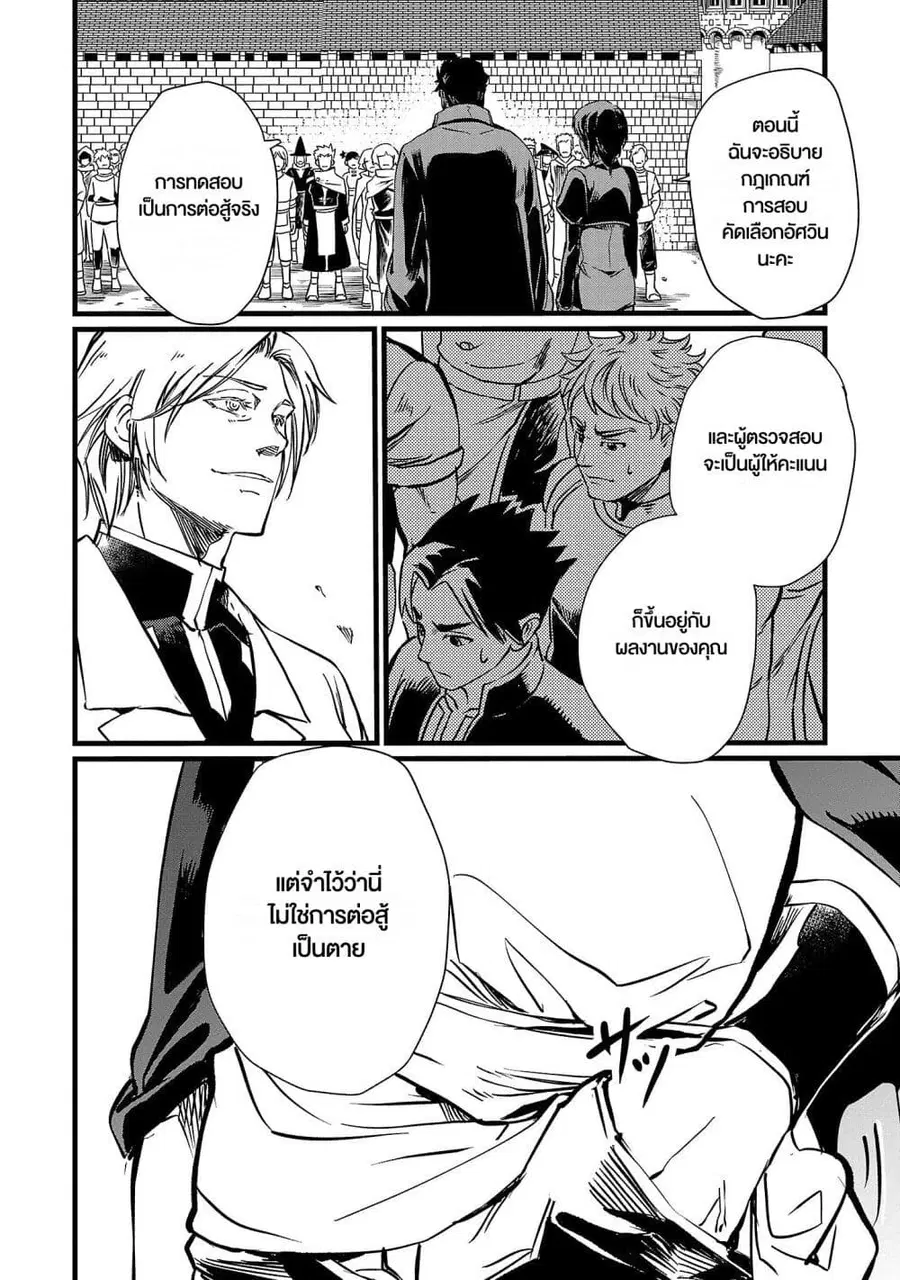 Class <<Mushoku>> no Eiyuutan: Koushaku-ka wo Tsuihou Sareta ga, Jitsu wa Nagutta Dake de Skill wo Kakutoku Dekiru to Wakari, Tairiku Ichi no Eiyuu ni Nobori Tsumeru พงศาวดารของผู้กล้าไร้อาชีพ ตอนที่ 7 หน้า 2