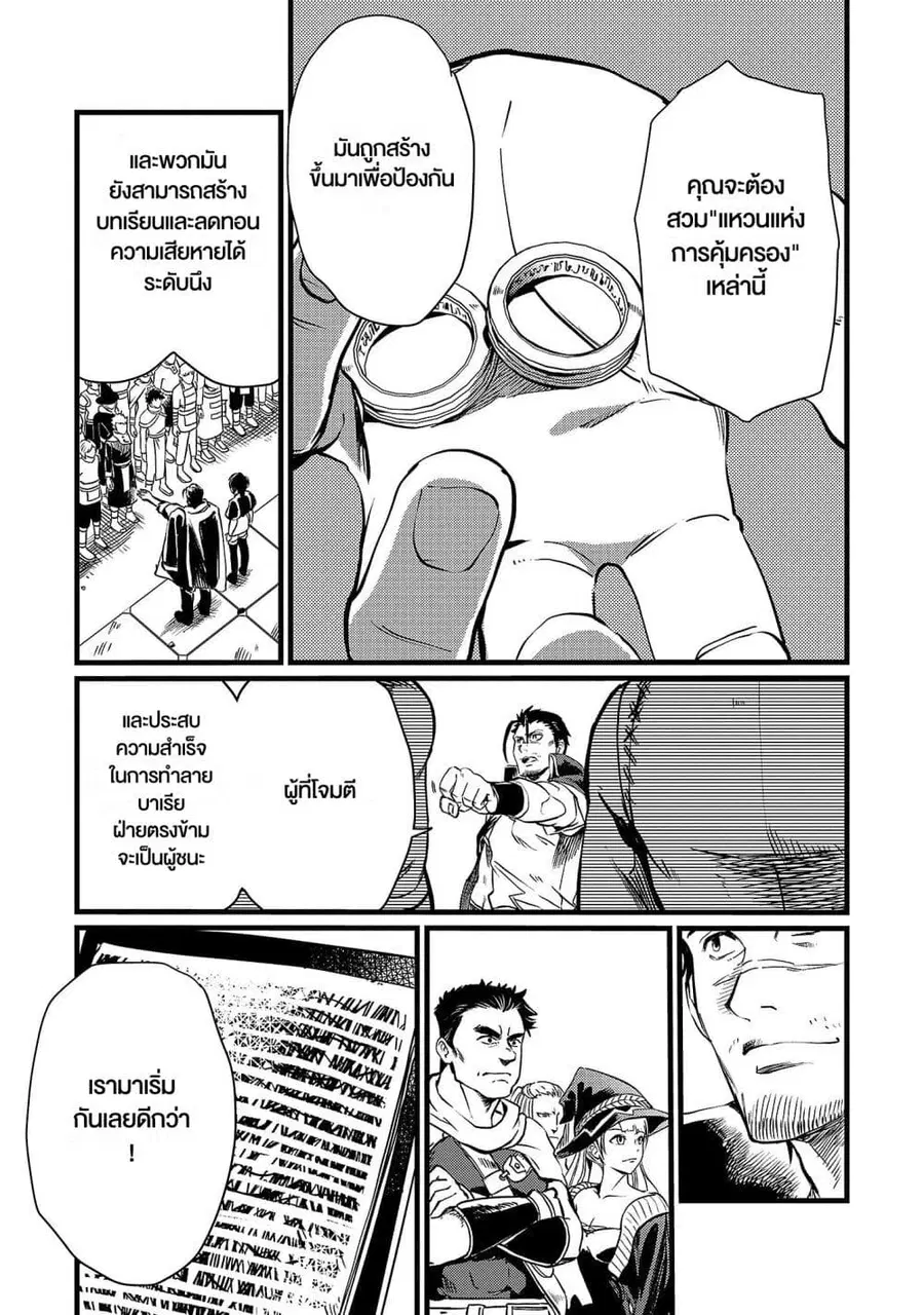 Class <<Mushoku>> no Eiyuutan: Koushaku-ka wo Tsuihou Sareta ga, Jitsu wa Nagutta Dake de Skill wo Kakutoku Dekiru to Wakari, Tairiku Ichi no Eiyuu ni Nobori Tsumeru พงศาวดารของผู้กล้าไร้อาชีพ ตอนที่ 7 หน้า 3