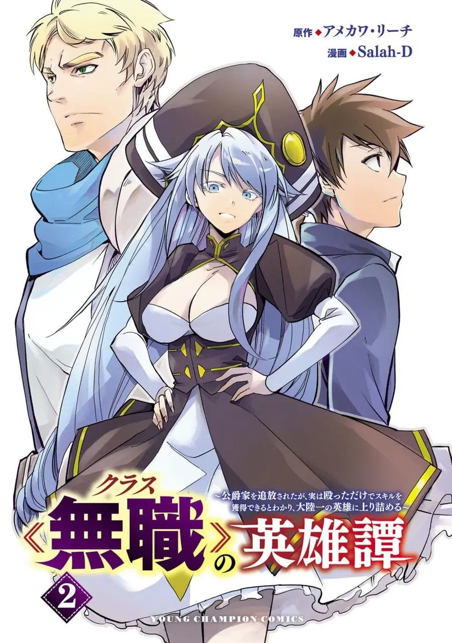 Class <> no Eiyuutan: Koushaku-ka wo Tsuihou Sareta ga, Jitsu wa Nagutta Dake de Skill wo Kakutoku Dekiru to Wakari, Tairiku Ichi no Eiyuu ni Nobori Tsumeru ตอนที่ 8 หน้า 3
