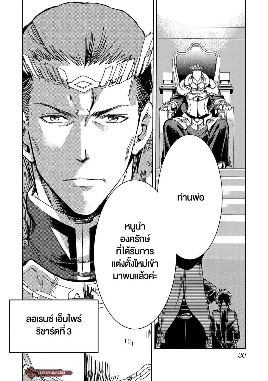 Class <<Mushoku>> no Eiyuutan: Koushaku-ka wo Tsuihou Sareta ga, Jitsu wa Nagutta Dake de Skill wo Kakutoku Dekiru to Wakari, Tairiku Ichi no Eiyuu ni Nobori Tsumeru พงศาวดารของผู้กล้าไร้อาชีพ ตอนที่ 9 หน้า 2