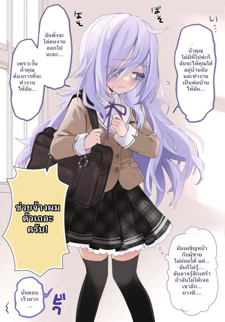 Class no Inkya Ojousama no Shitsuji ni Narimashita ตอนที่ 1 หน้า 1