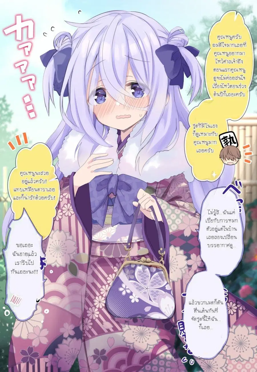 Class no Inkya Ojousama no Shitsuji ni Narimashita ตอนที่ 10 หน้า 1