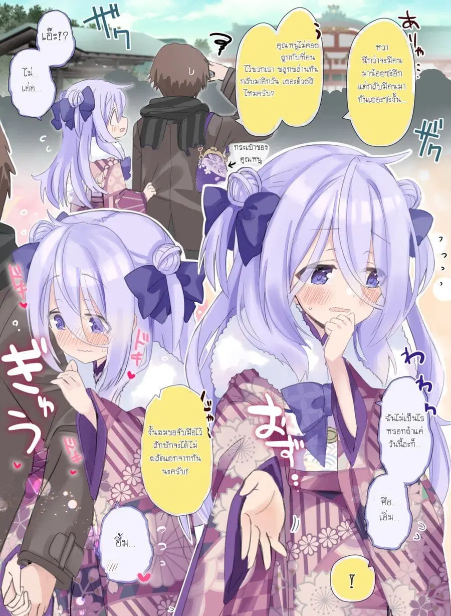 Class no Inkya Ojousama no Shitsuji ni Narimashita ตอนที่ 10 หน้า 2