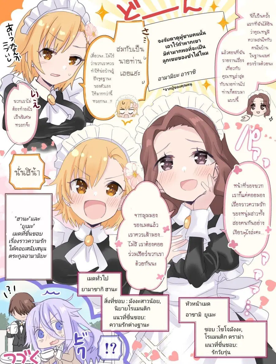 Class no Inkya Ojousama no Shitsuji ni Narimashita ตอนที่ 12 หน้า 2