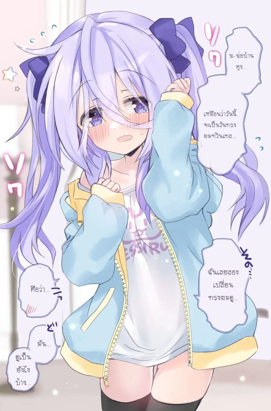 Class no Inkya Ojousama no Shitsuji ni Narimashita ตอนที่ 13 หน้า 1