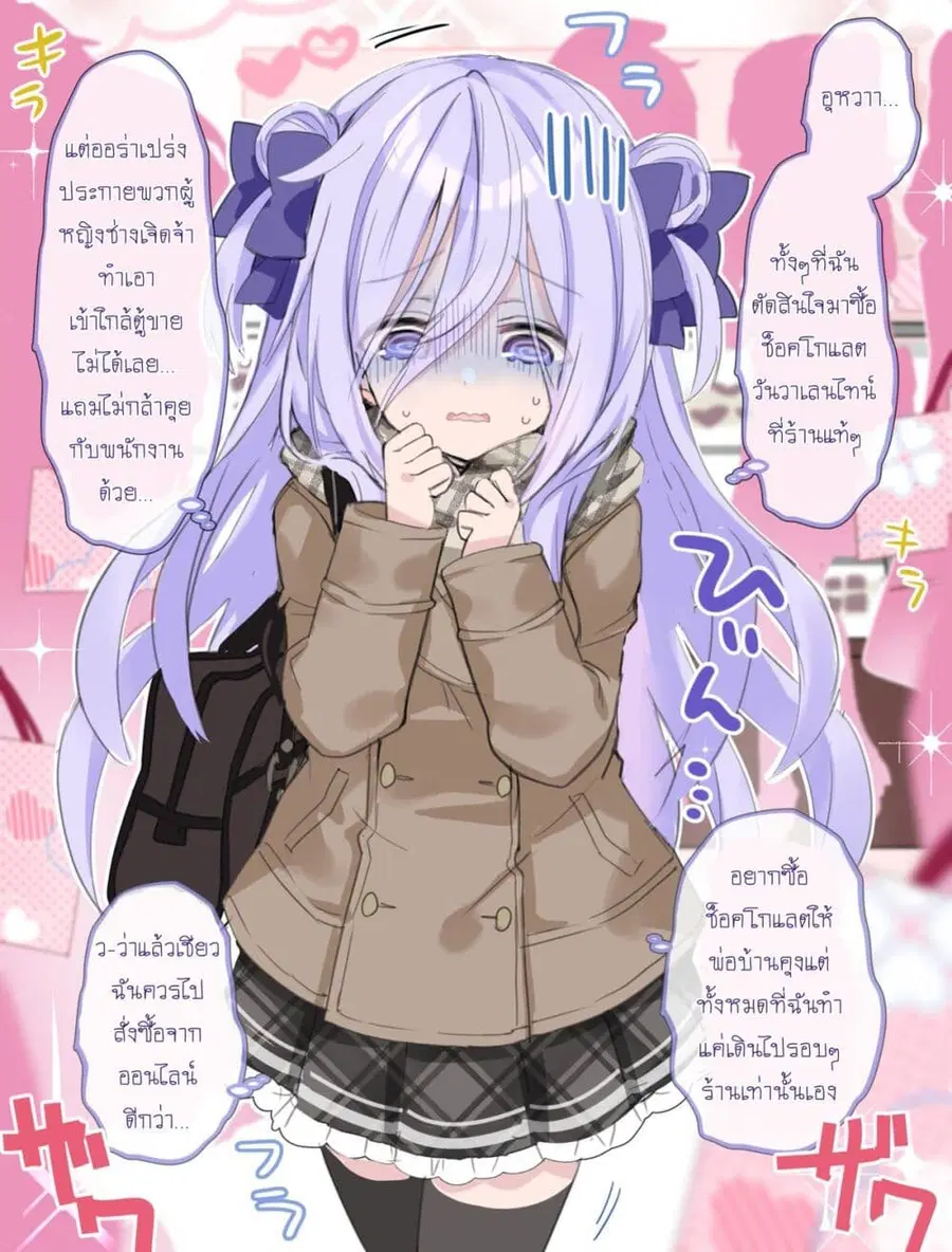 Class no Inkya Ojousama no Shitsuji ni Narimashita ตอนที่ 14 หน้า 1