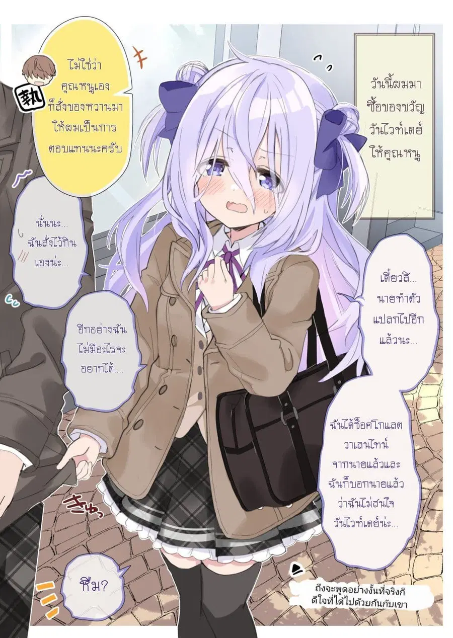 Class no Inkya Ojousama no Shitsuji ni Narimashita ตอนที่ 15 หน้า 1