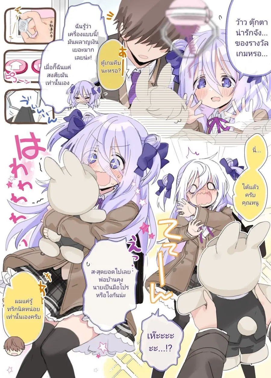 Class no Inkya Ojousama no Shitsuji ni Narimashita ตอนที่ 15 หน้า 2