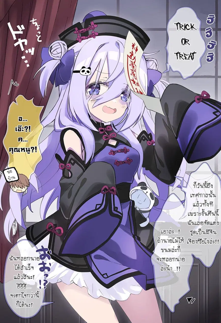 Class no Inkya Ojousama no Shitsuji ni Narimashita ตอนที่ 18 หน้า 1