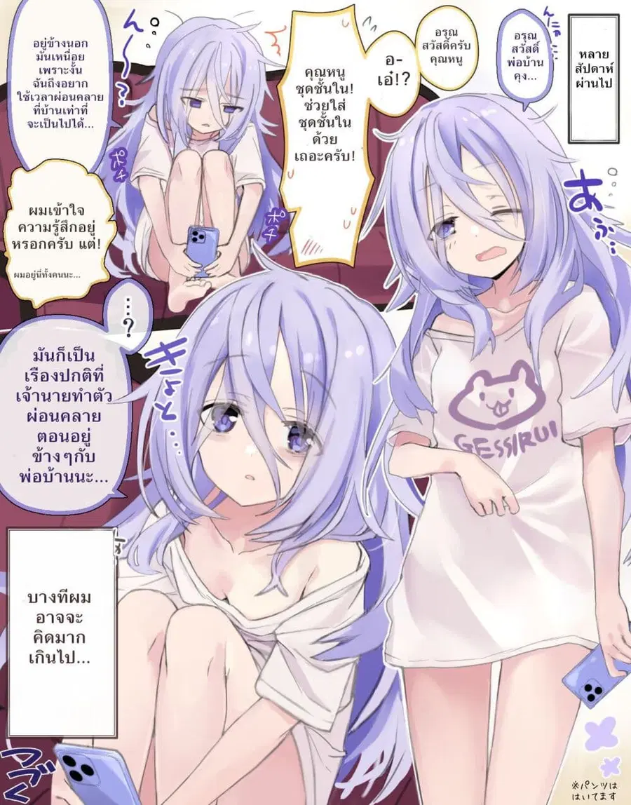Class no Inkya Ojousama no Shitsuji ni Narimashita ตอนที่ 2 หน้า 2