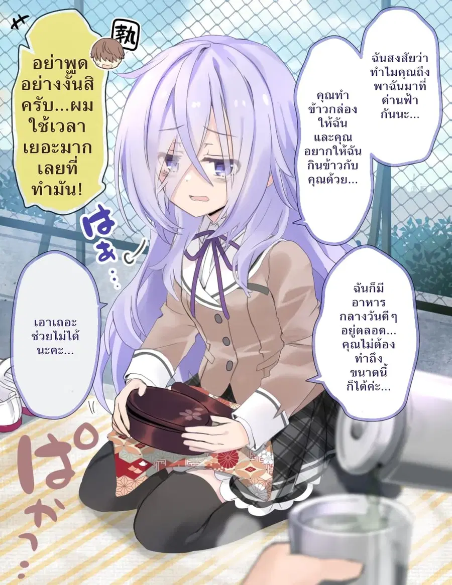 Class no Inkya Ojousama no Shitsuji ni Narimashita ตอนที่ 3 หน้า 1
