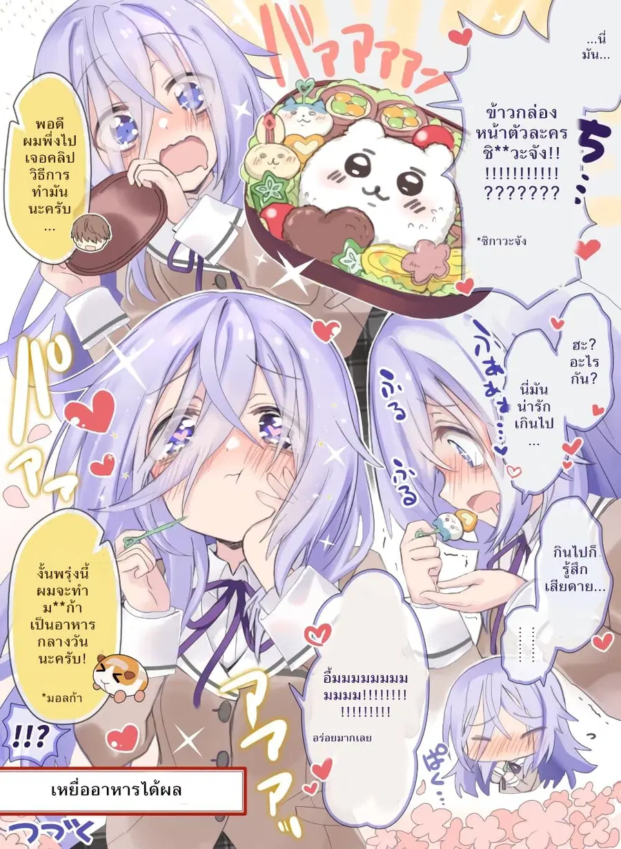 Class no Inkya Ojousama no Shitsuji ni Narimashita ตอนที่ 3 หน้า 2