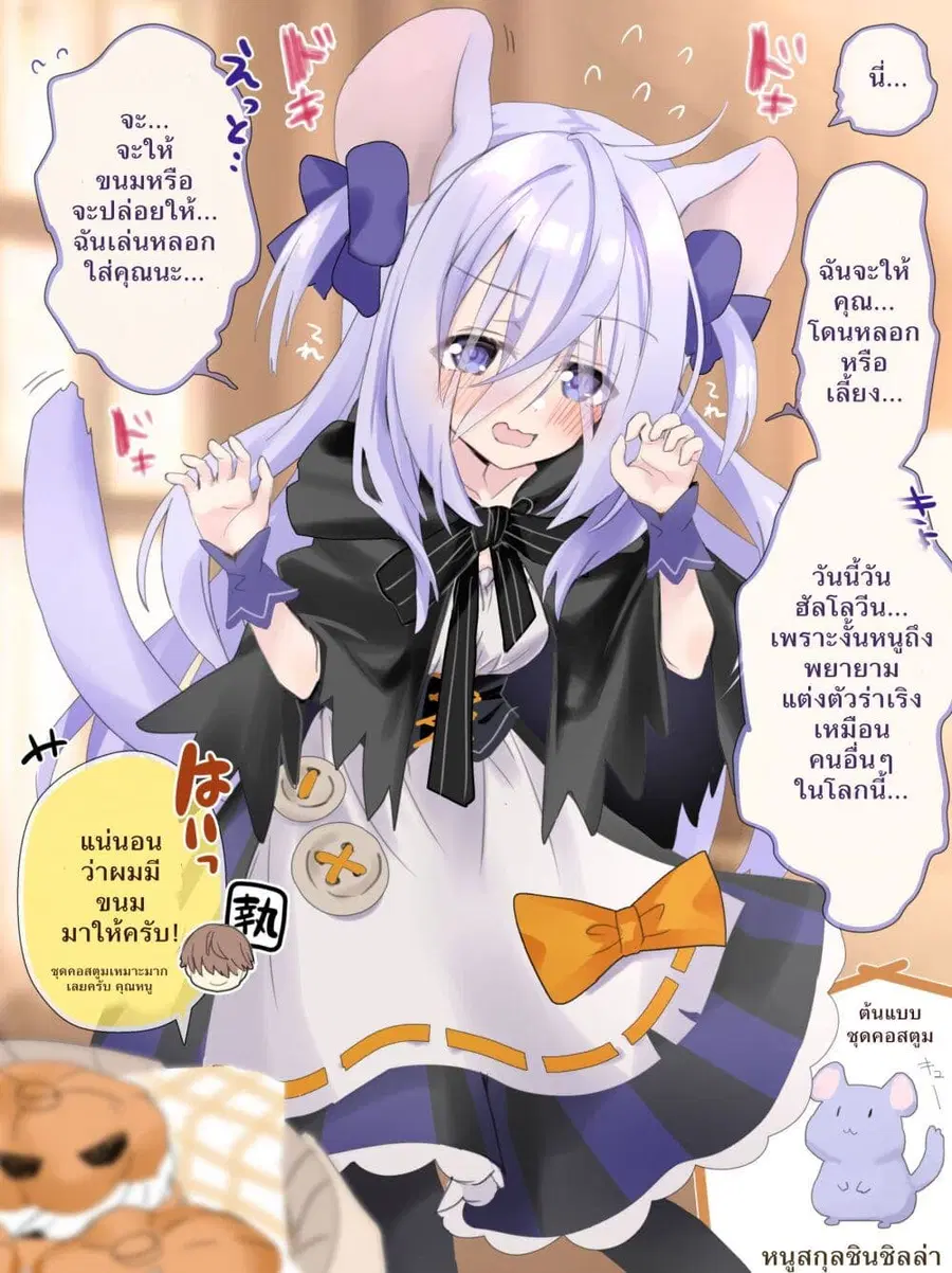 Class no Inkya Ojousama no Shitsuji ni Narimashita ตอนที่ 3.5 หน้า 1