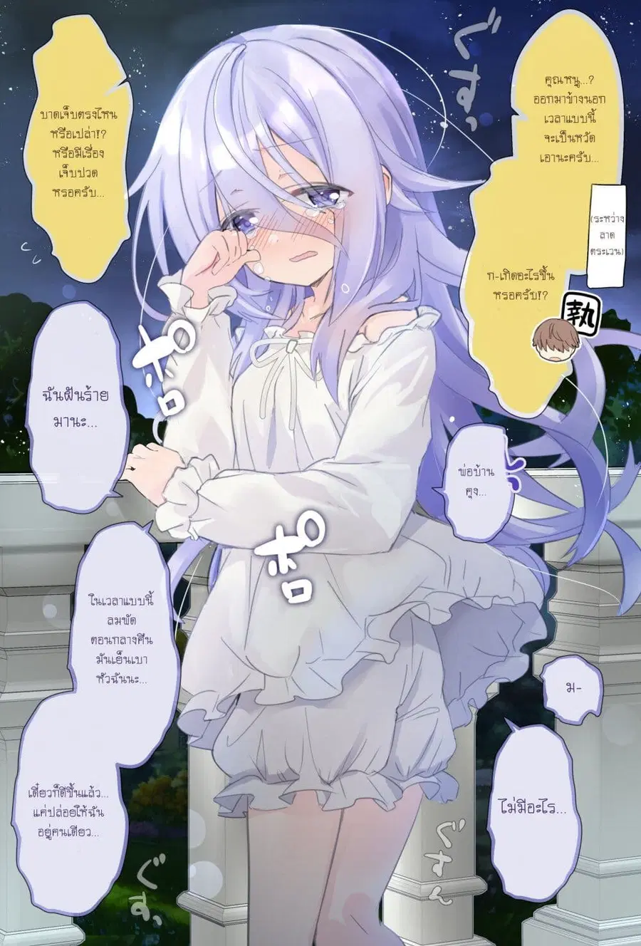 Class no Inkya Ojousama no Shitsuji ni Narimashita ตอนที่ 7 หน้า 1