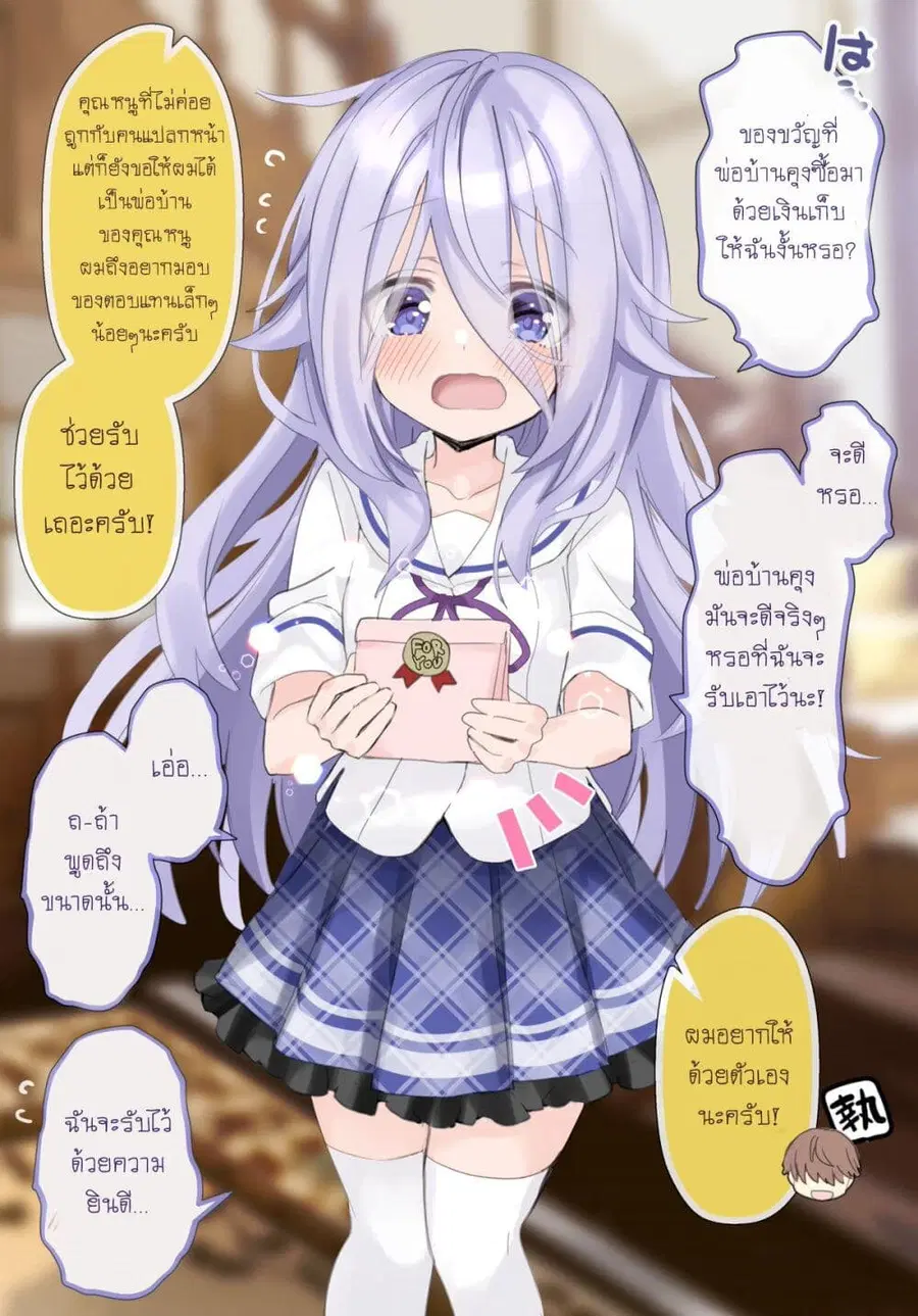 Class no Inkya Ojousama no Shitsuji ni Narimashita ตอนที่ 8 หน้า 1