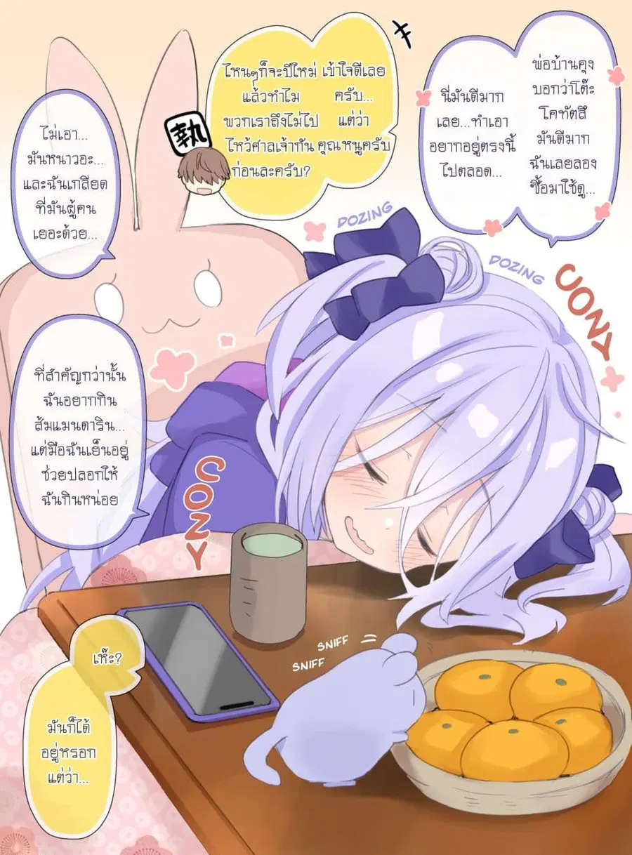 Class no Inkya Ojousama no Shitsuji ni Narimashita ตอนที่ 9 หน้า 1