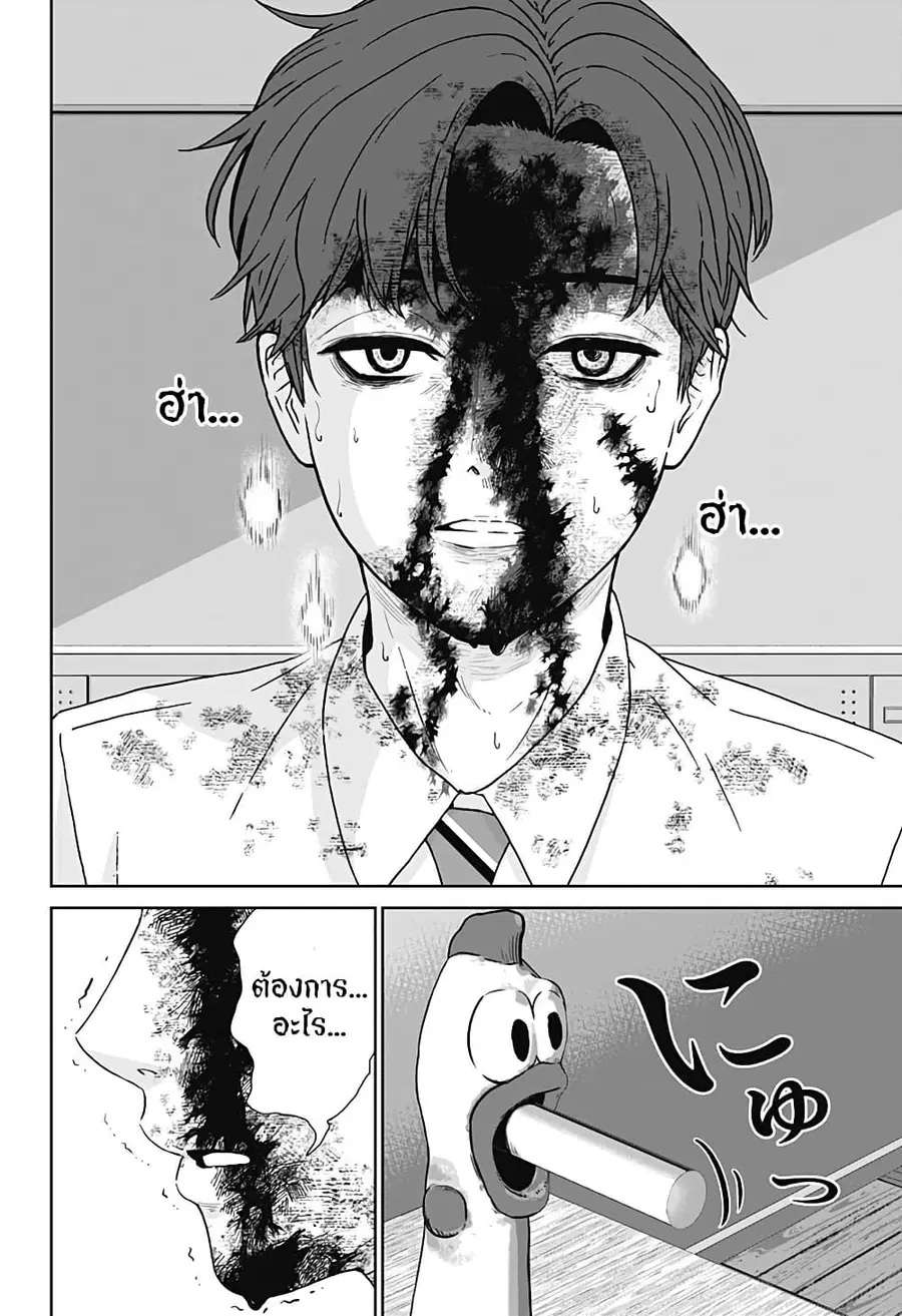 Class of Brains ตอนที่ 3 หน้า 2