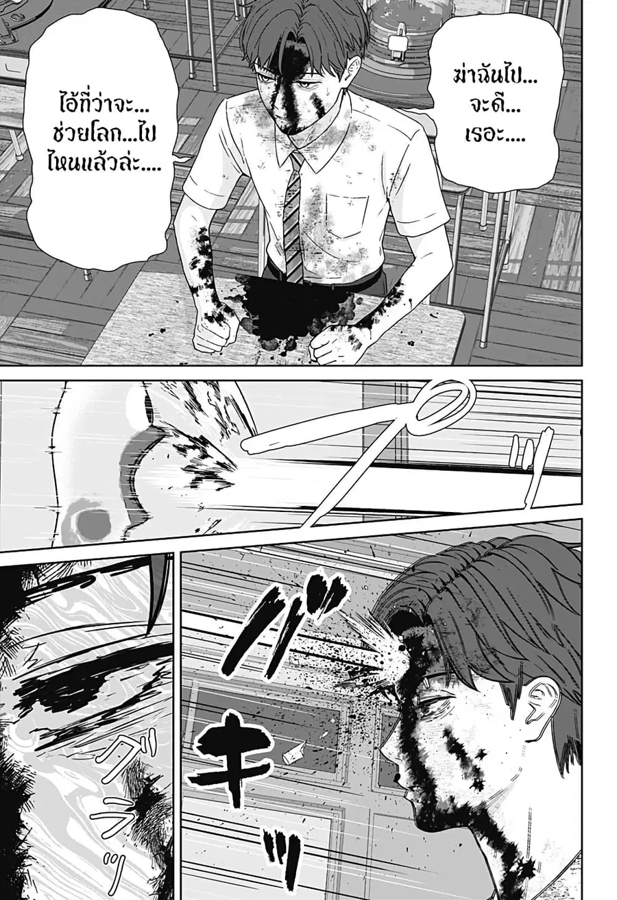 Class of Brains ตอนที่ 3 หน้า 3