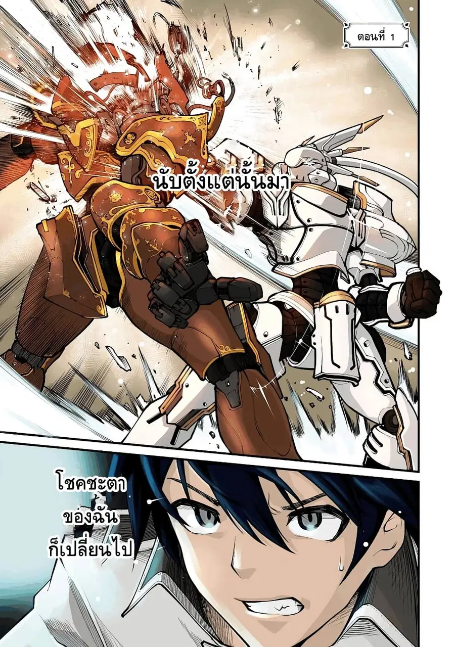 Class Saiyasune de Urareta Ore wa, Jitsu wa Saikyou Parameter ตอนที่ 1 หน้า 1