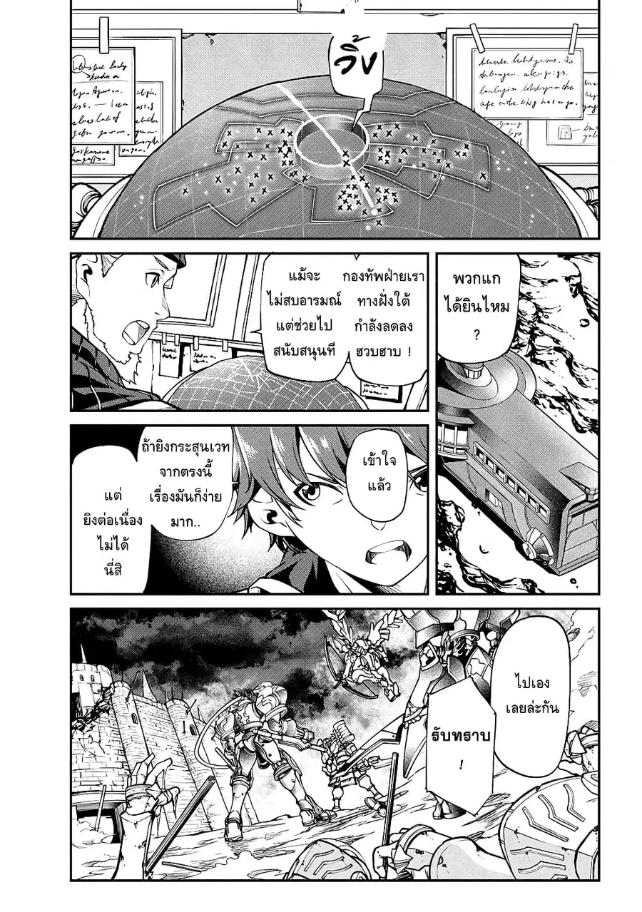 Class Saiyasune de Urareta Ore wa, Jitsu wa Saikyou Parameter ตอนที่ 10 หน้า 1