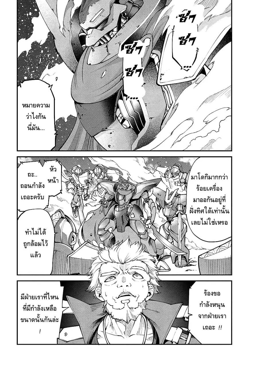 Class Saiyasune de Urareta Ore wa, Jitsu wa Saikyou Parameter ตอนที่ 10 หน้า 2