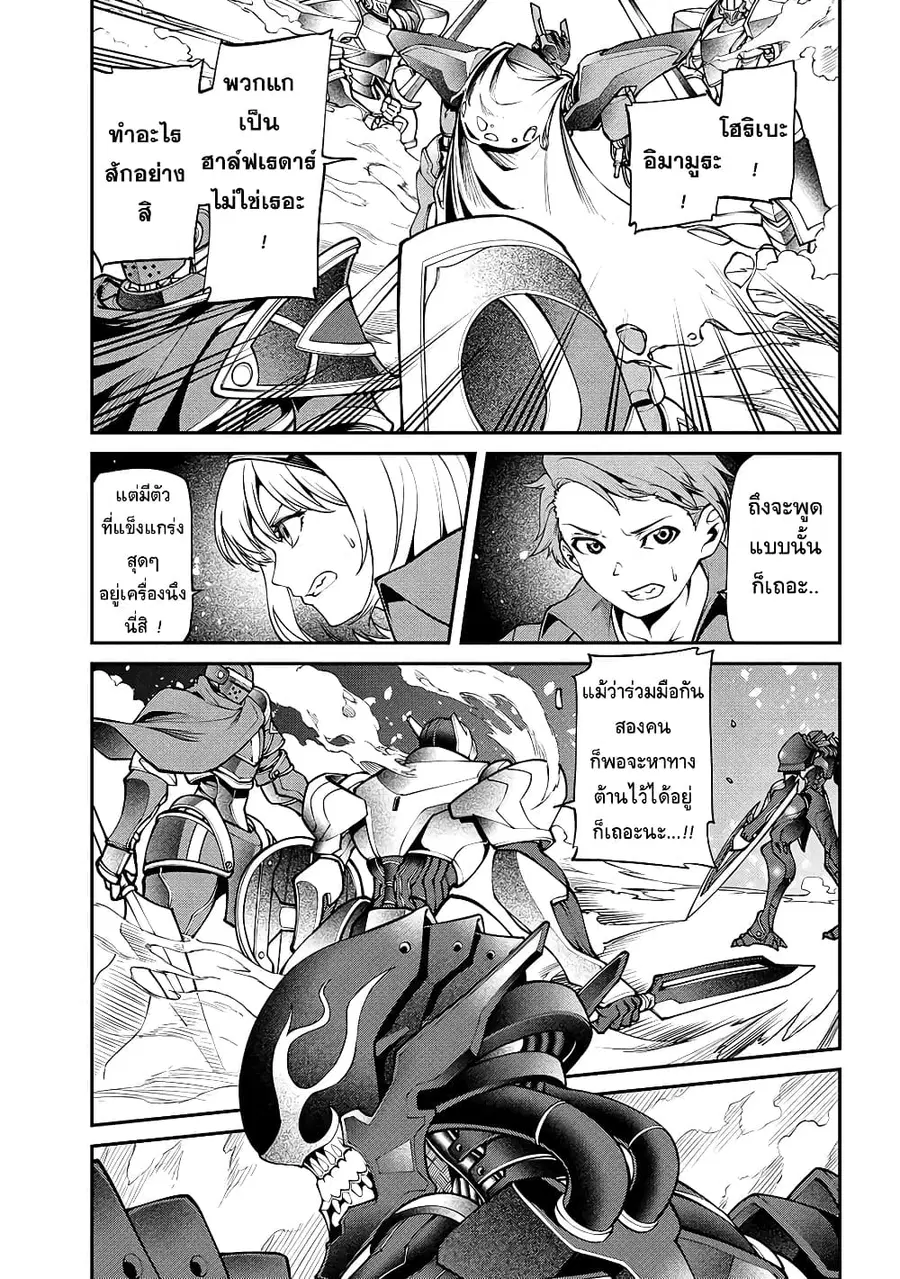 Class Saiyasune de Urareta Ore wa, Jitsu wa Saikyou Parameter ตอนที่ 10 หน้า 3