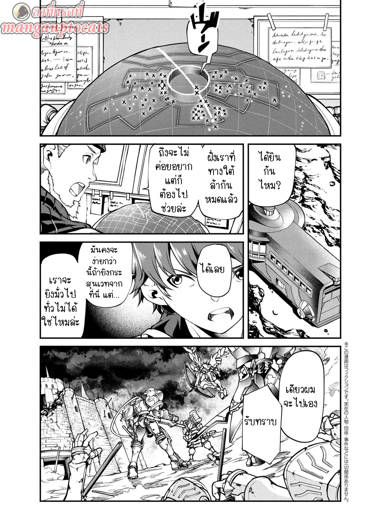 Class Saiyasune de Urareta Ore wa, Jitsu wa Saikyou Parameter ตอนที่ 10.1 หน้า 1