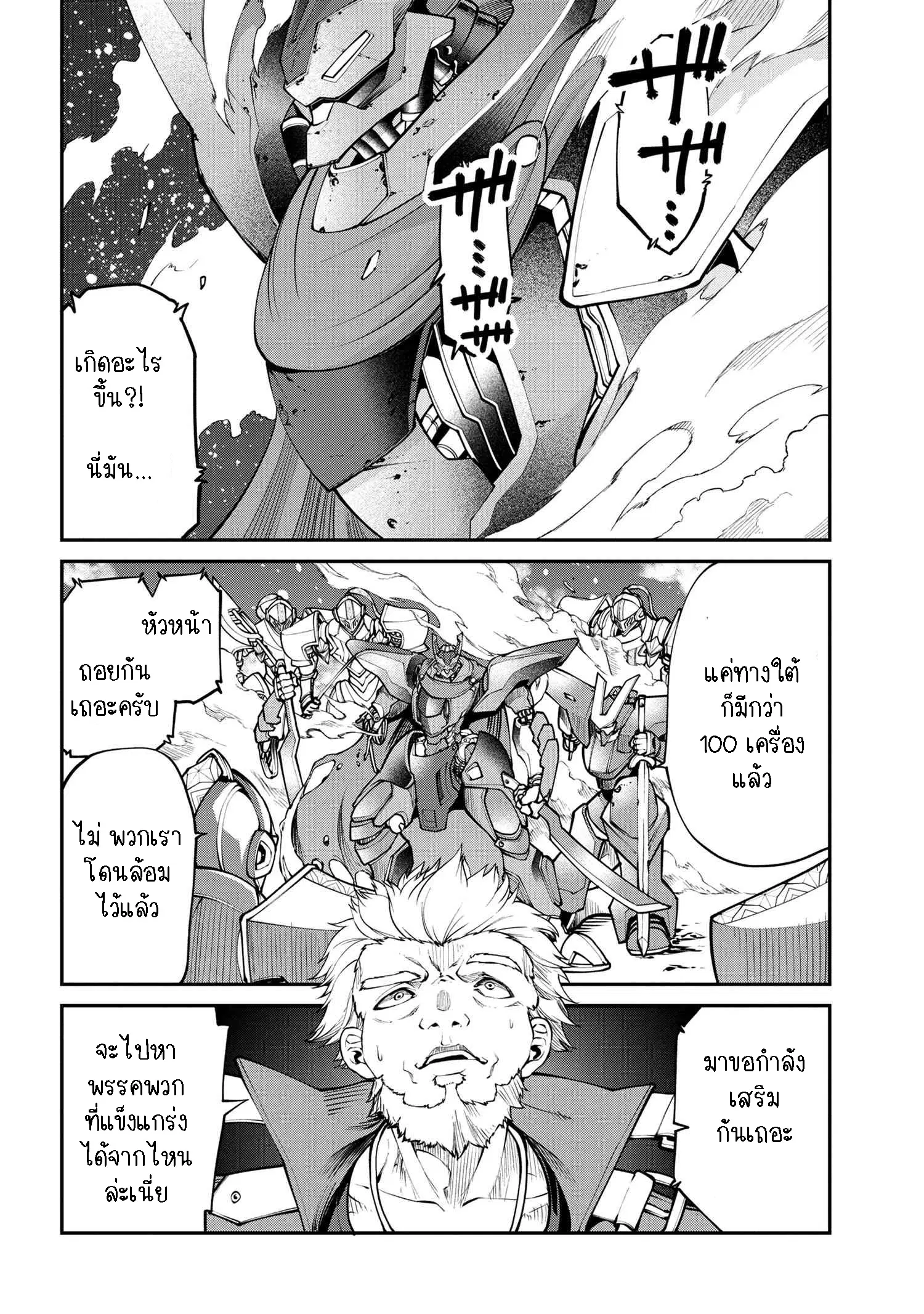 Class Saiyasune de Urareta Ore wa, Jitsu wa Saikyou Parameter ตอนที่ 10.1 หน้า 2