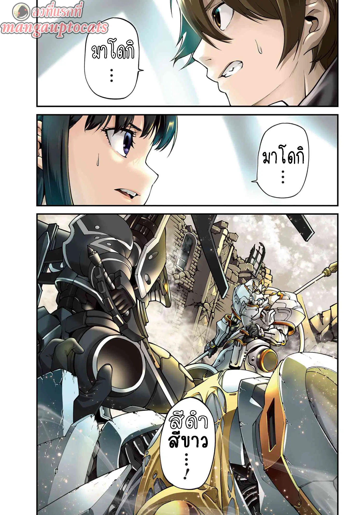 Class Saiyasune de Urareta Ore wa, Jitsu wa Saikyou Parameter ตอนที่ 11.1 หน้า 1