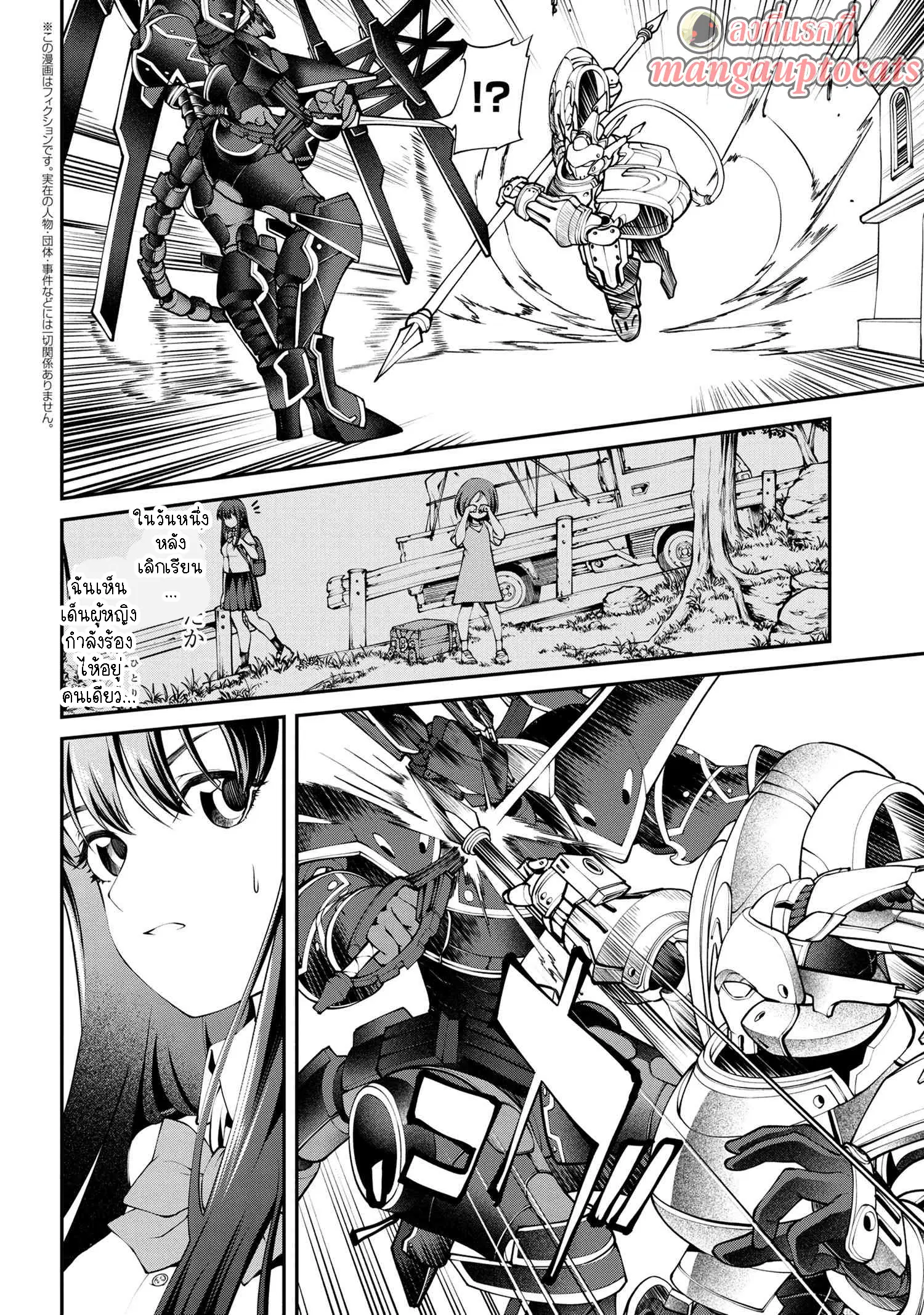 Class Saiyasune de Urareta Ore wa, Jitsu wa Saikyou Parameter ตอนที่ 11.2 หน้า 1